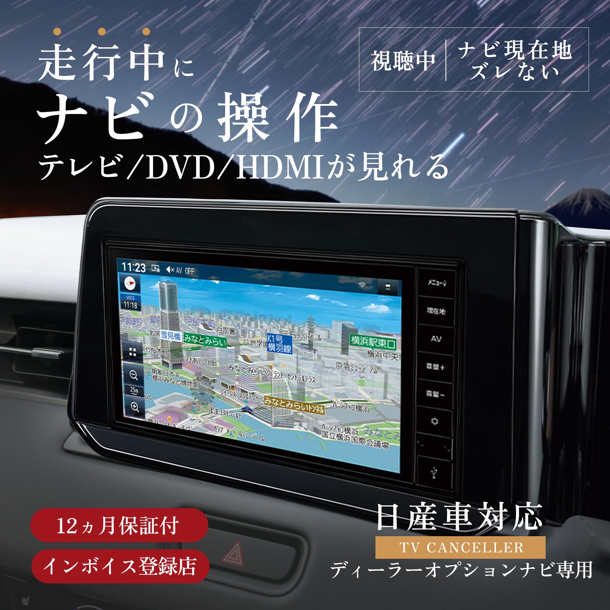 Amazon | Runa Shop TVキャンセラー NM1 9インチ オリジナル